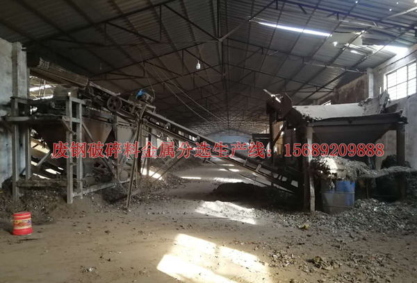 废钢破碎料有色金属分选生产线