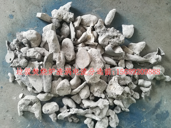 垃圾焚烧铝渣涡电流分选机