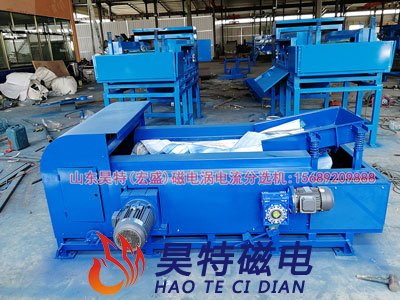 河北唐山涡电流分选机客户案例