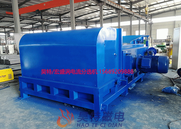 山东临沂涡电流分选机客户案例